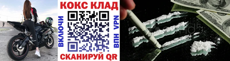 КОКАИН 97%  Купить закладки  Гусь-Хрустальный 