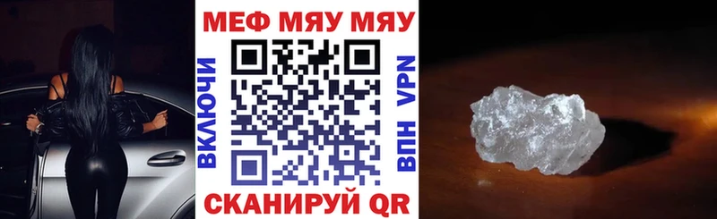 Мефедрон мяу мяу  Купить где  Гусь-Хрустальный 