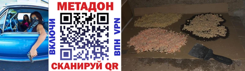 Купить закладки  Гусь-Хрустальный  Метадон methadone 